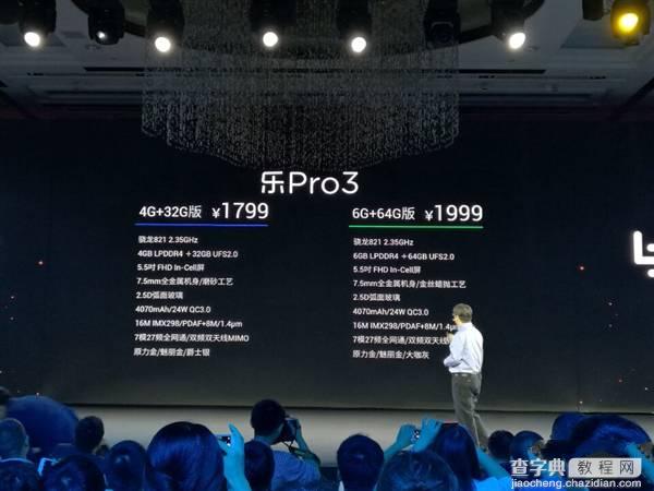 乐视Pro3有几种颜色？乐Pro3有几个版本？3