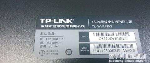 TP-LINK-WVR450G路由器怎么设置7