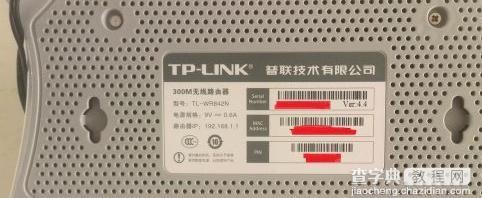 TP-LINK无线路由器系统怎么升级1