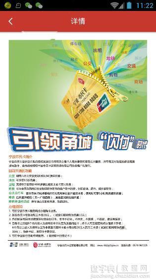 宁波市民卡app租自行车收费怎么计算1