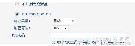 tplink路由器怎么设置网址密码6