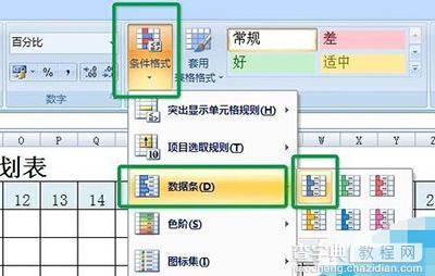 Excel2010如何制作施工进度图表7