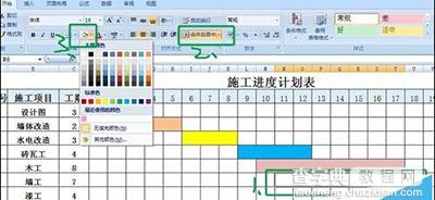 Excel2010如何制作施工进度图表3