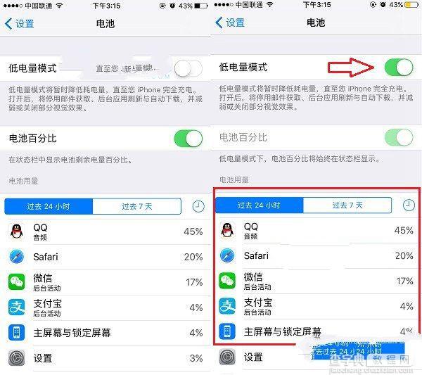 iPhone7耗电快发烫怎么回事？2