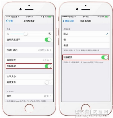 ios10解锁方式可以改吗4