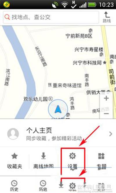 搜狗地图怎么清除历史记录？3