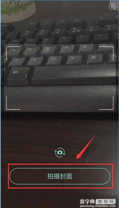 映客直播怎么换封面？1