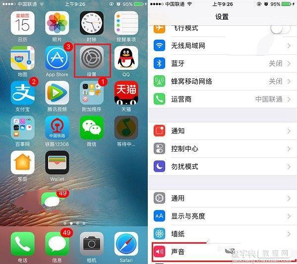 iPhone7锁屏声音怎么关1