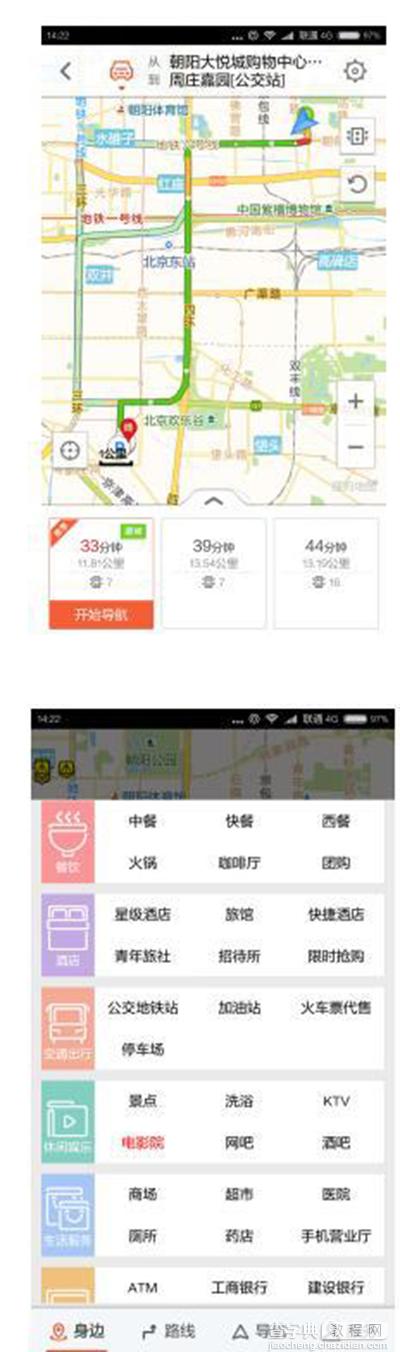 搜狗地图mini版怎么用?2