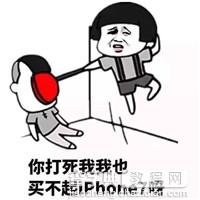 iphone7恶搞图片大全8