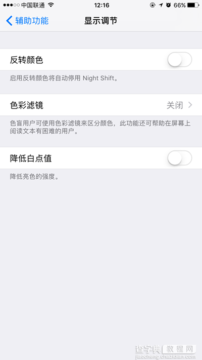 iOS10系统常见问题有哪些？3