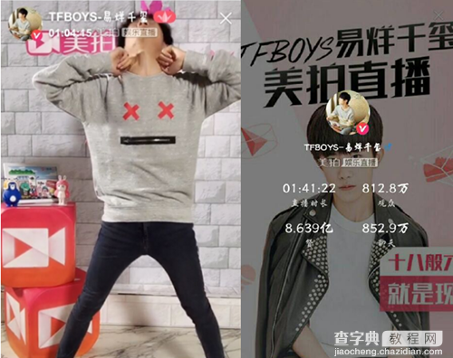 怎么查看易烊千玺美拍直播视频回放5