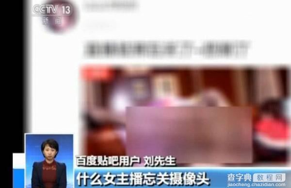 央视再揭百度竞价排名模式：涉黄广告充斥贴吧，屏蔽需花钱8