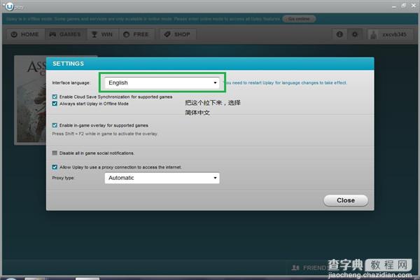 uplay怎么设置中文3