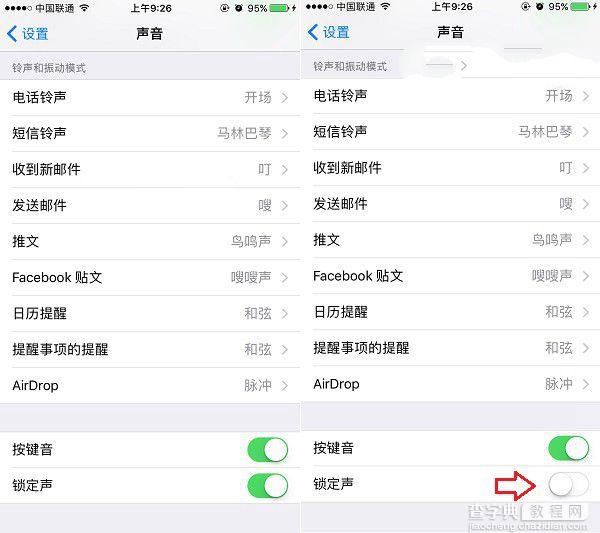iPhone7锁屏声音怎么关2