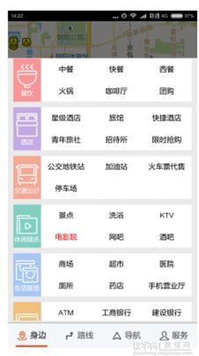 搜狗地图mini版怎么用?3