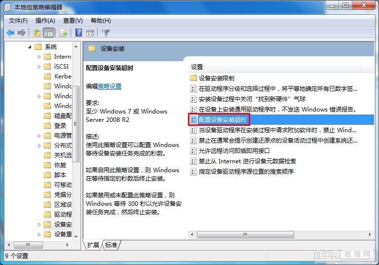 Win10更新声卡驱动时提示0x800705b4错误怎么办2