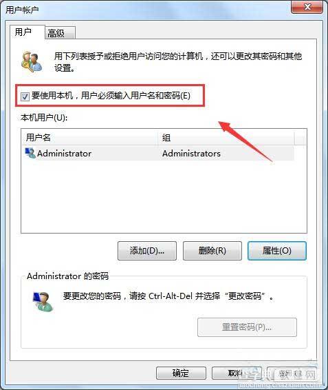 win7怎么取消开机密码3