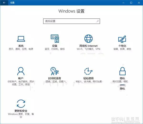 Win10设置选项命令大全汇总1