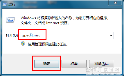 如何关闭win7系统错误弹窗1