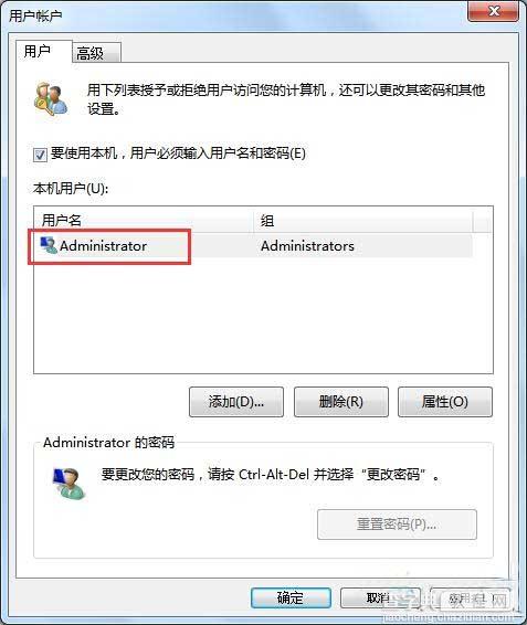 win7怎么取消开机密码2