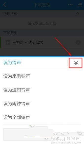 酷狗音乐剪切歌曲怎么弄？4