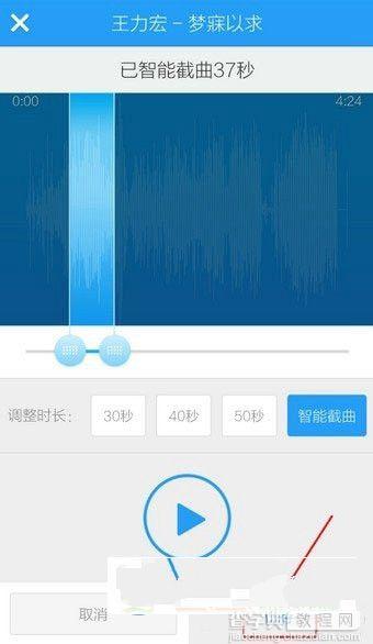 酷狗音乐剪切歌曲怎么弄？8