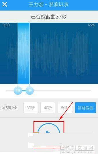 酷狗音乐剪切歌曲怎么弄？7