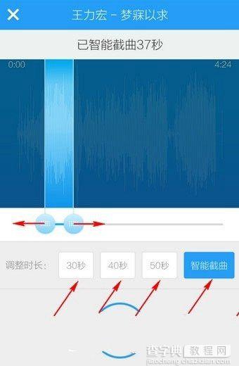 酷狗音乐剪切歌曲怎么弄？5
