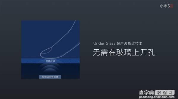 小米5s无孔式超声波指纹识别是什么8