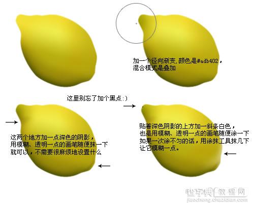 PS绘制设计写实用逼真柠檬6
