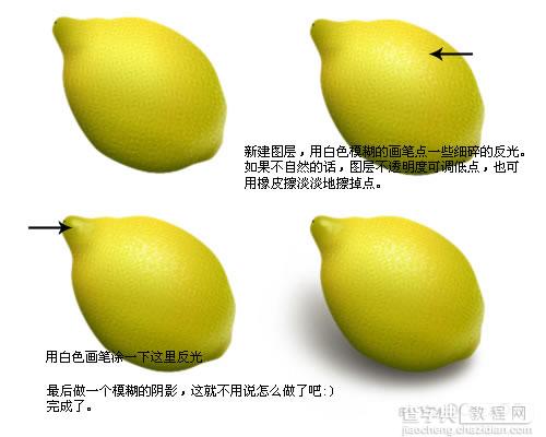 PS绘制设计写实用逼真柠檬9