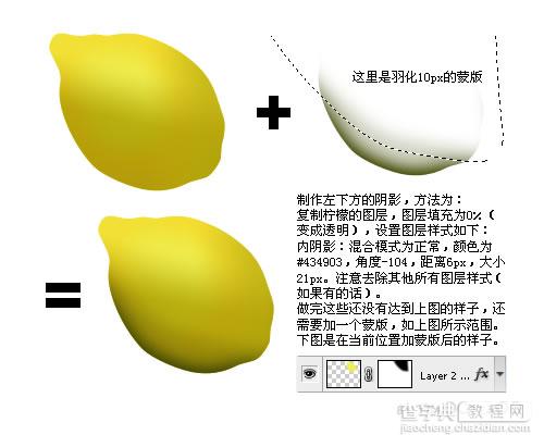PS绘制设计写实用逼真柠檬5