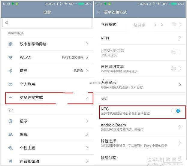 Mi Pay怎么无卡取款？小米5和小米5s无卡取款1