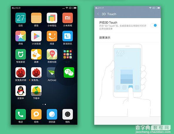 小米5s的3D Touch在哪开启？3