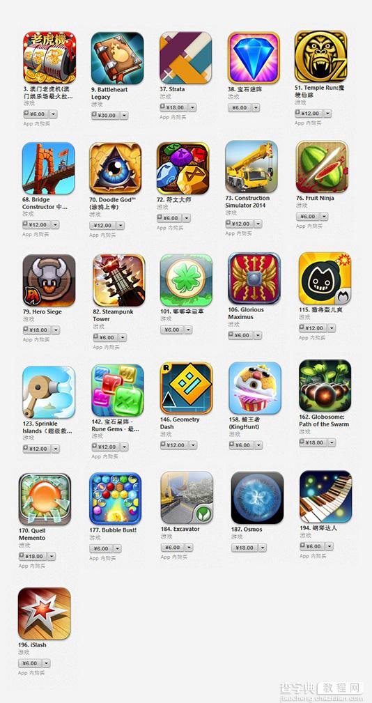 iPhone APP游戏类付费top200图标小结14