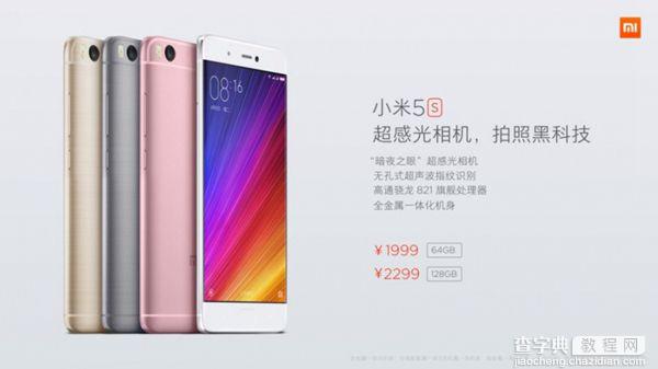 OPPO R9s和小米5s哪个好2