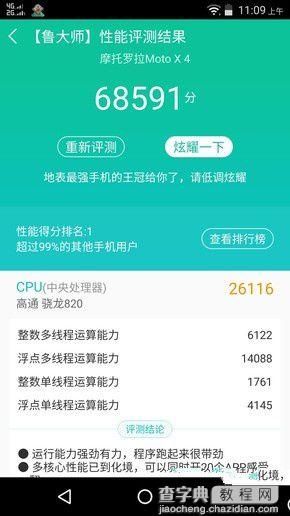 联想Moto Z怎么样？Moto Z玩游戏系统流畅吗？4