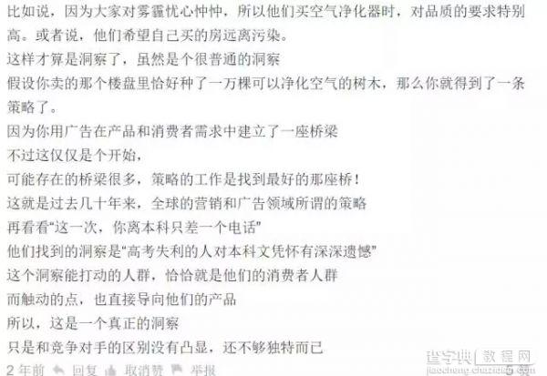 都别吵吵了 关于【什么是洞察】的终极讨论来了5