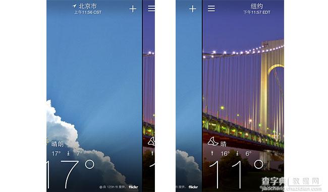 移动App交互设计10大趋势13