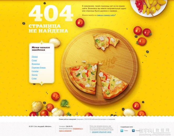 50个设计思路帮你解析创意404页面(下)3