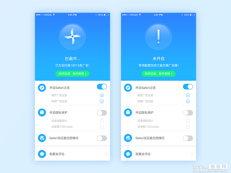 UISTAR的个人Dribbble作品25