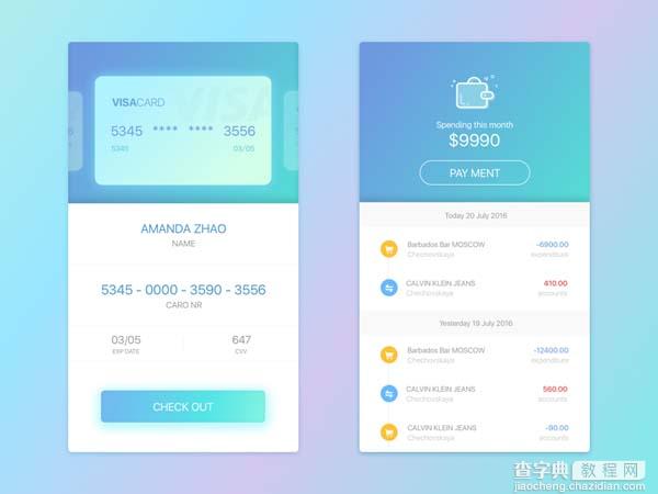 30个支付UI界面设计欣赏8