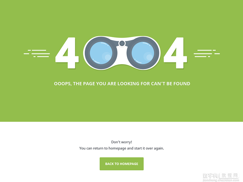 30个清新创意的404页面欣赏27
