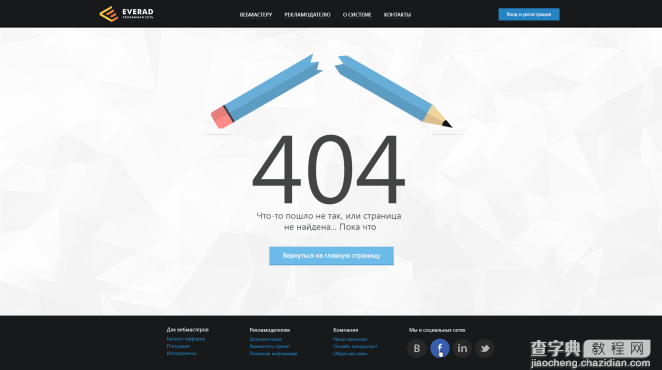 50个设计思路帮你解析创意404页面(下)6