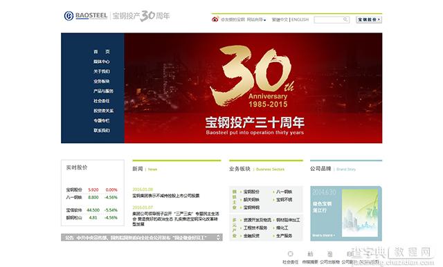 全世界传统行业——钢铁公司官网欣赏22