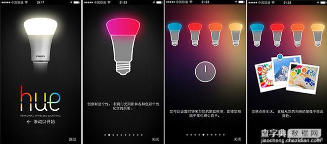 移动App交互设计10大趋势5