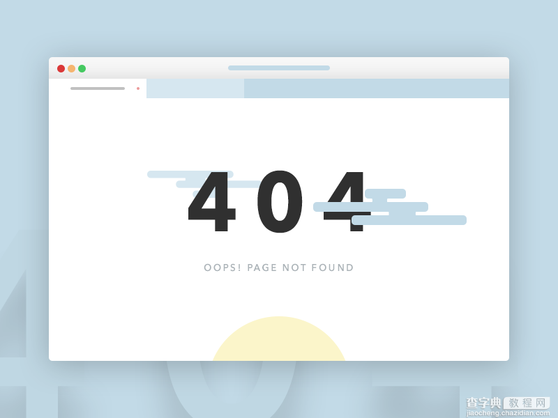30个清新创意的404页面欣赏1
