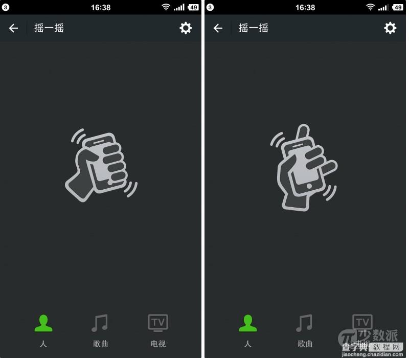 你不知道的App 细节设计（一）7