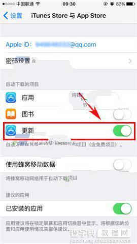 iPhone7 Plus怎么设置自动更新？2